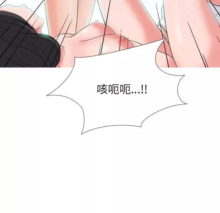 心機女教授第54話