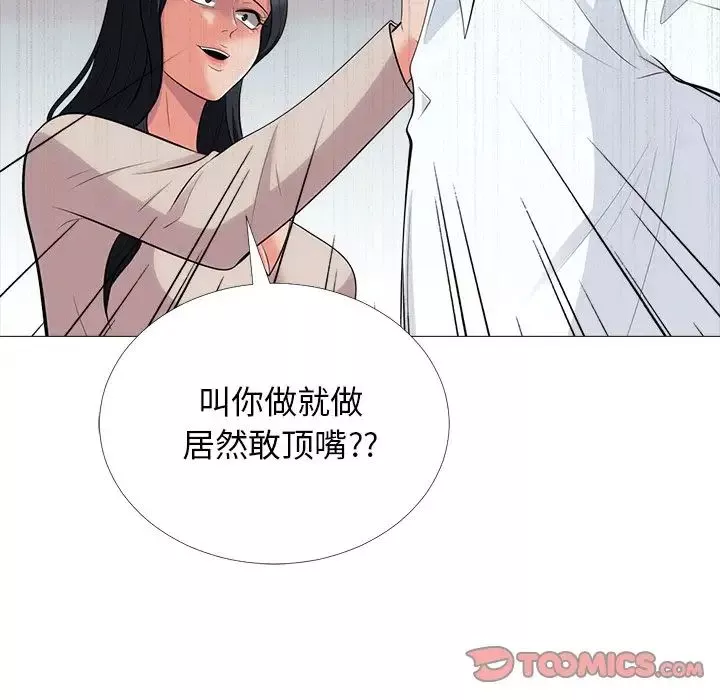 心機女教授第54話