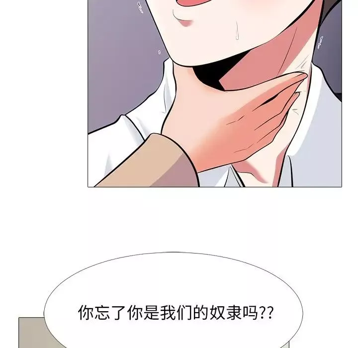 心机女教授-第54话 - 图片 77