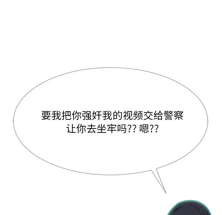 心機女教授第54話