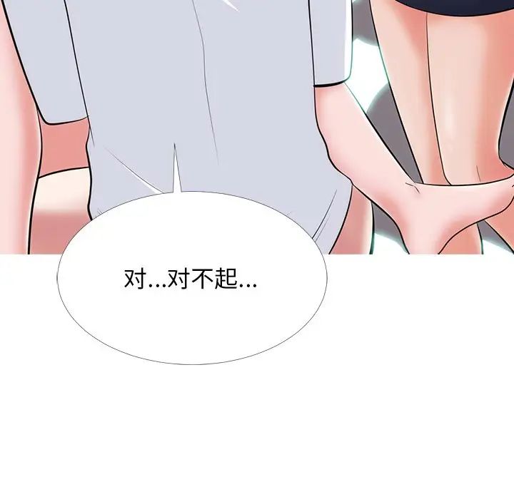 心机女教授第54话