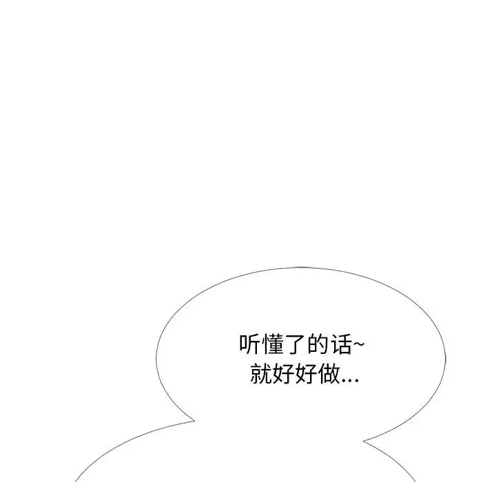 心机女教授-第54话 - 图片 83