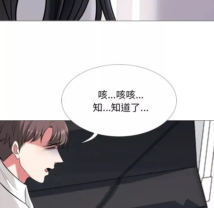 心机女教授-第54话 - 图片 85