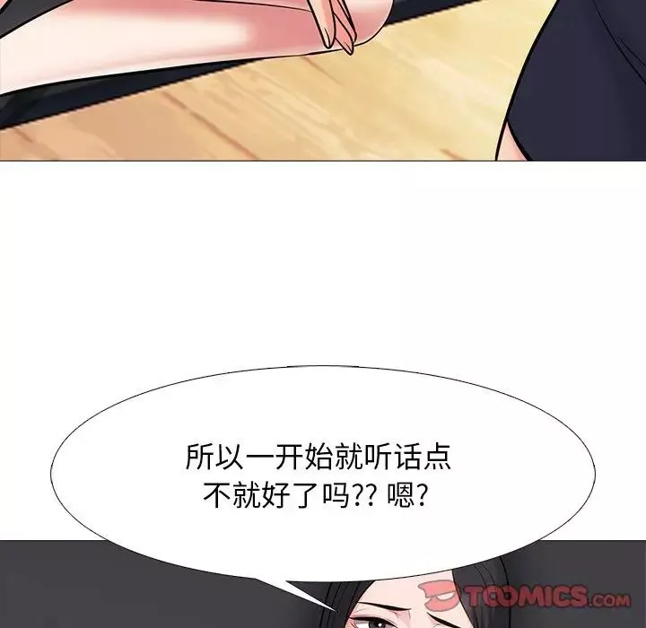 心機女教授第54話