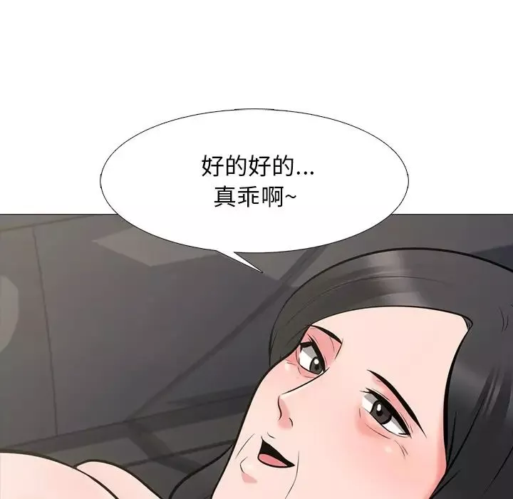 心機女教授第54話