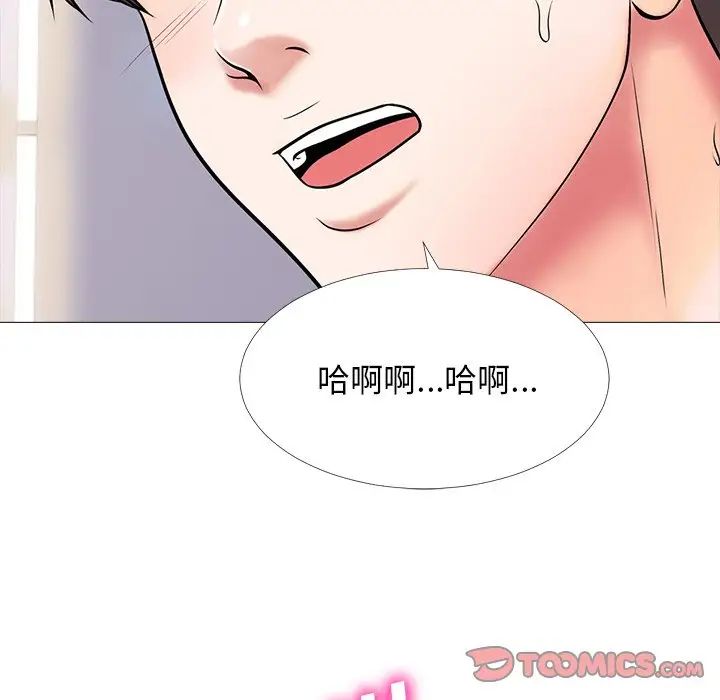 心机女教授第54话