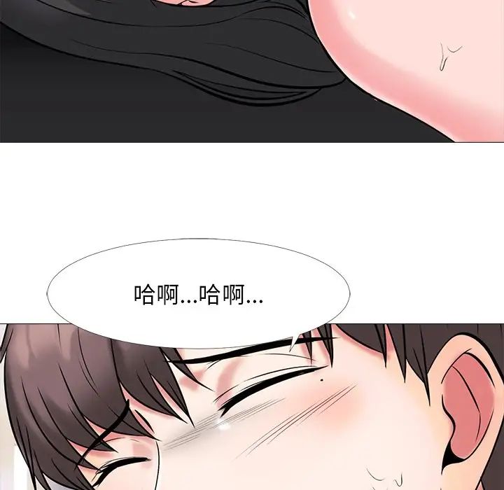 心机女教授第54话