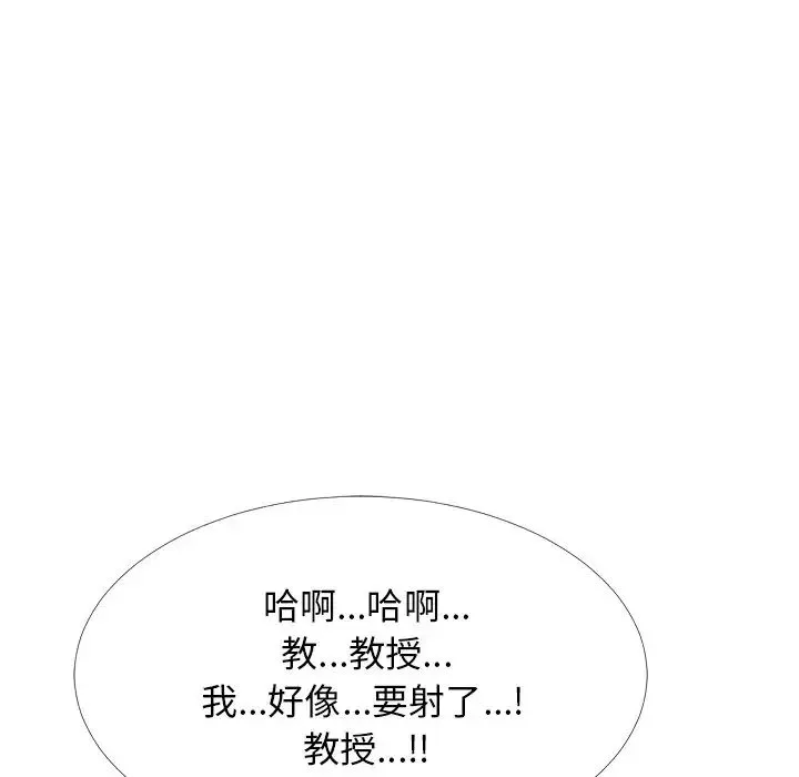 心机女教授-第54话 - 图片 103