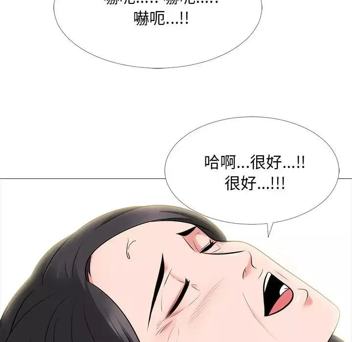 心机女教授-第54话 - 图片 108