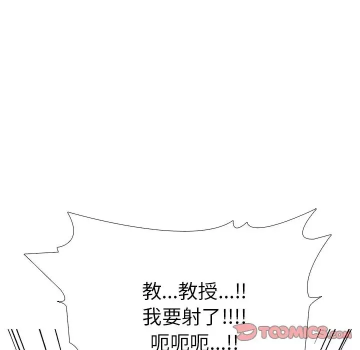 心机女教授-第54话 - 图片 111