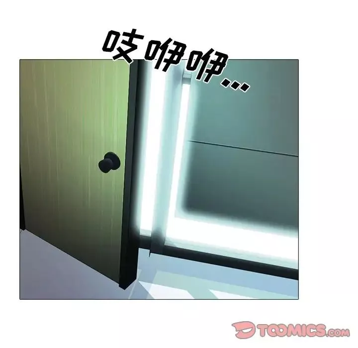 心机女教授-第54话 - 图片 129