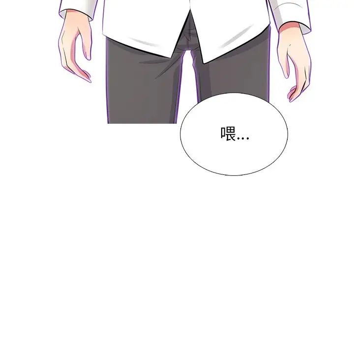 心机女教授第54话