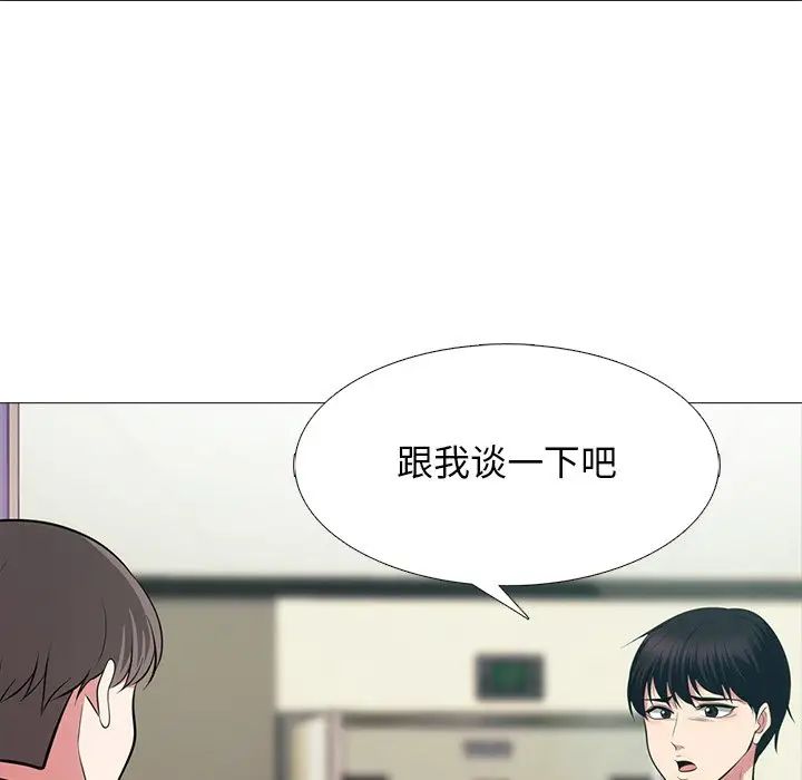 心机女教授第54话