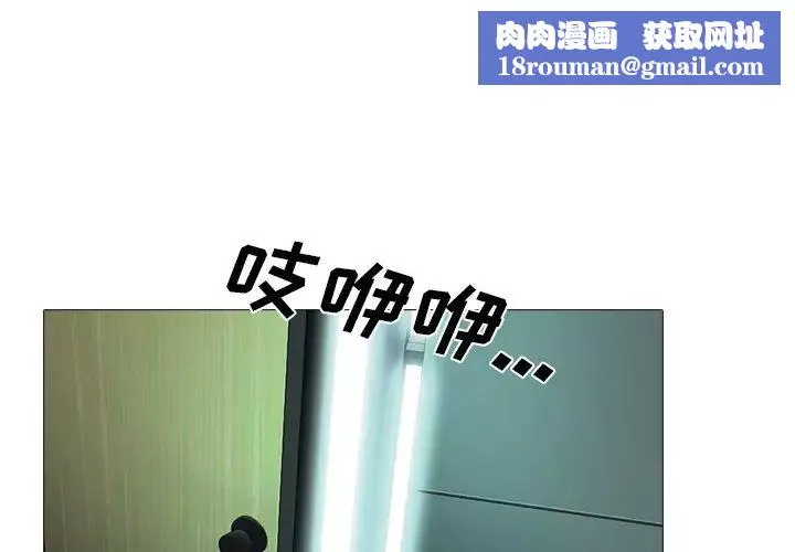 心機女教授第55話