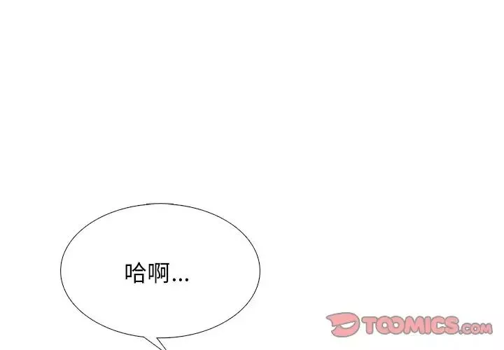 心机女教授-第55话 - 图片 3