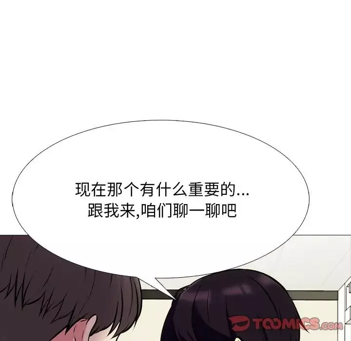 心機女教授第55話