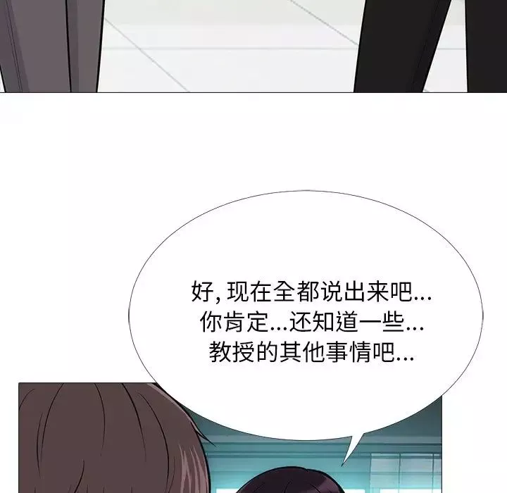 心机女教授-第55话 - 图片 25