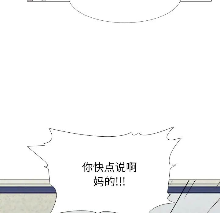 心机女教授第55话