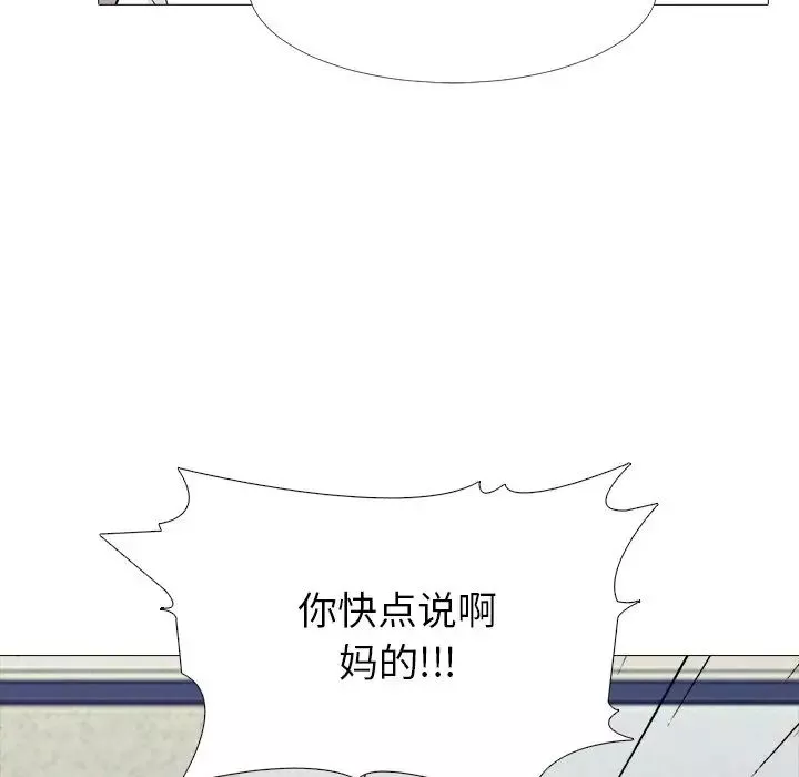 心机女教授-第55话 - 图片 29
