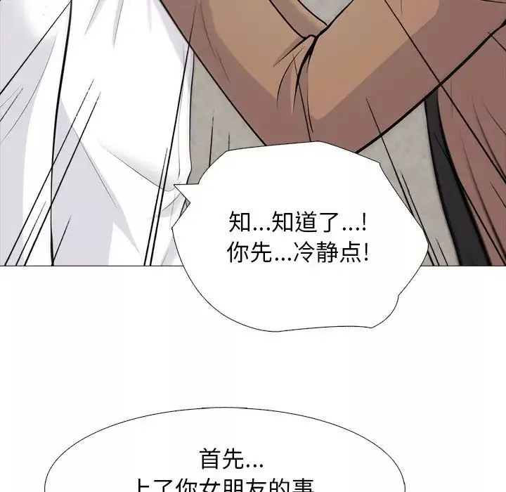心机女教授-第55话 - 图片 31