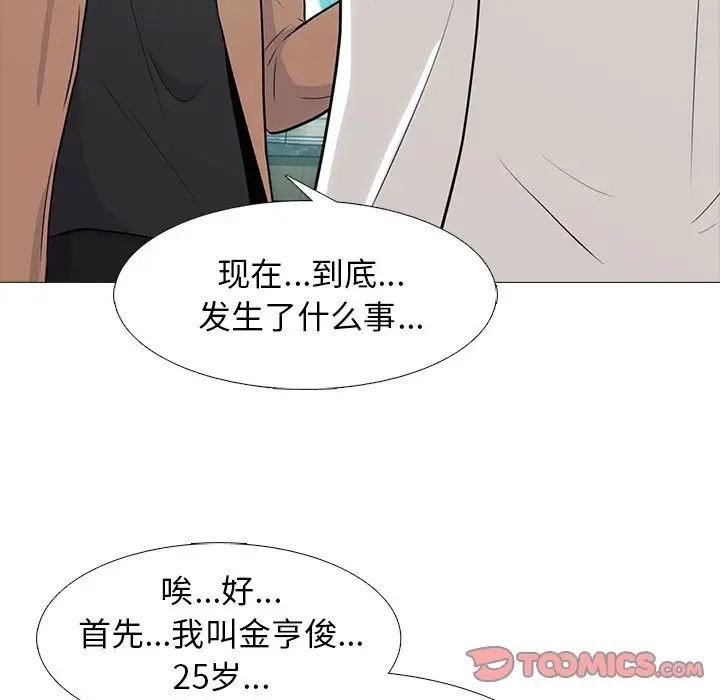 心机女教授第55话