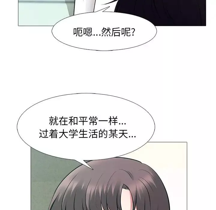 心机女教授-第55话 - 图片 38