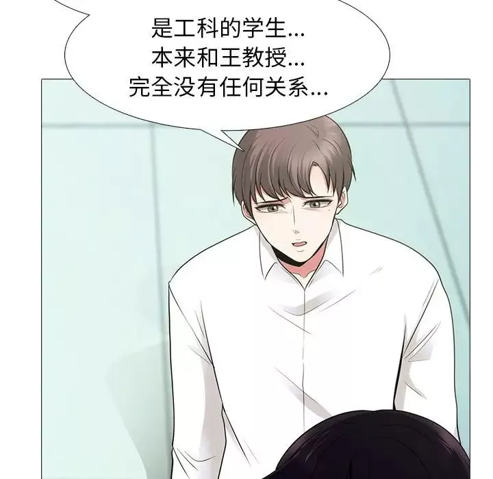 心機女教授第55話