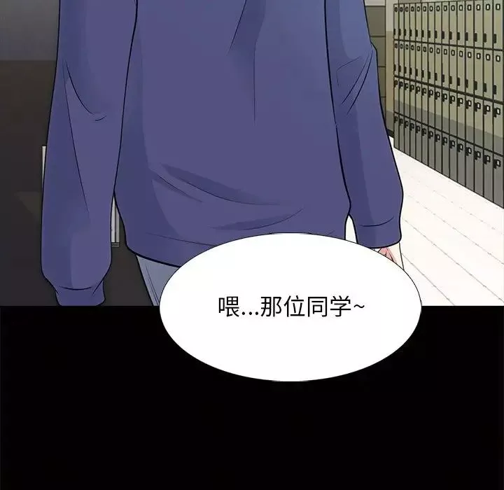 心機女教授第55話