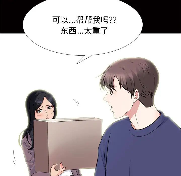 心機女教授第55話