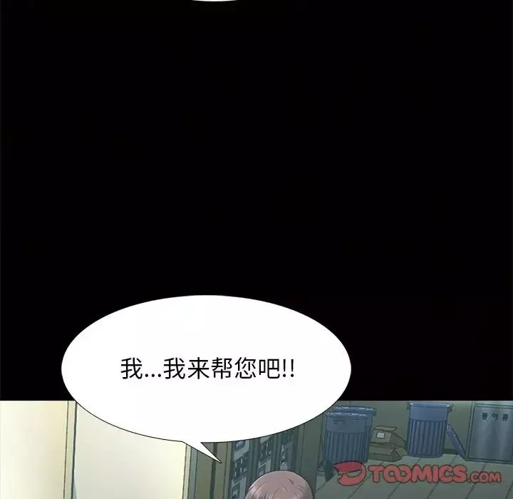 心机女教授-第55话 - 图片 48