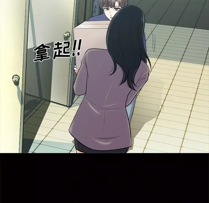 心機女教授第55話