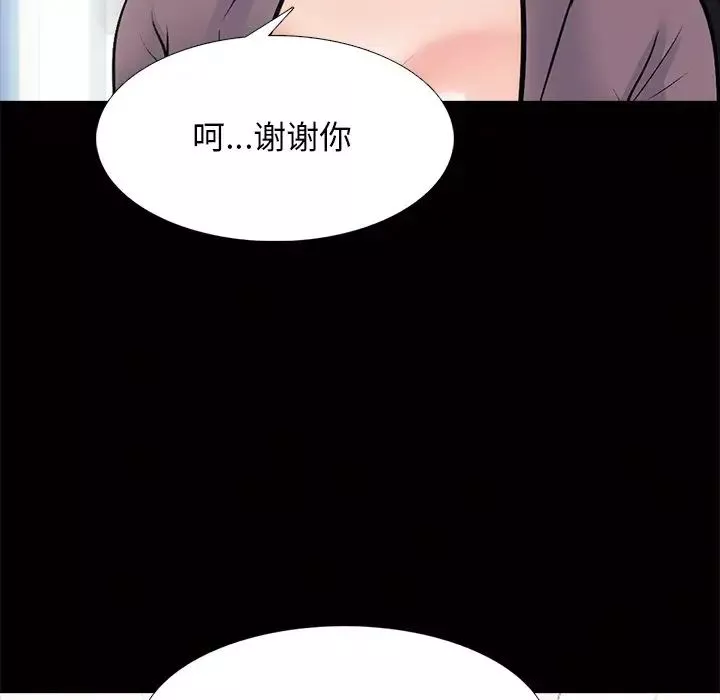心機女教授第55話