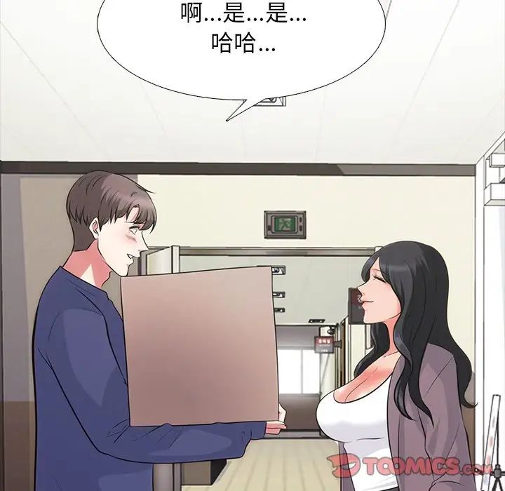 心机女教授第55话