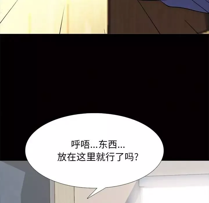 心机女教授-第55话 - 图片 59