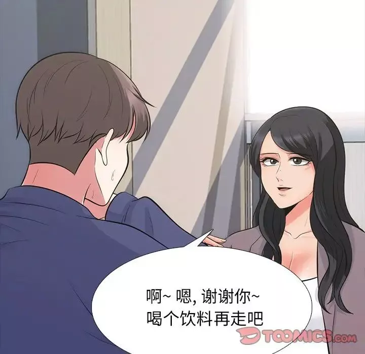 心機女教授第55話