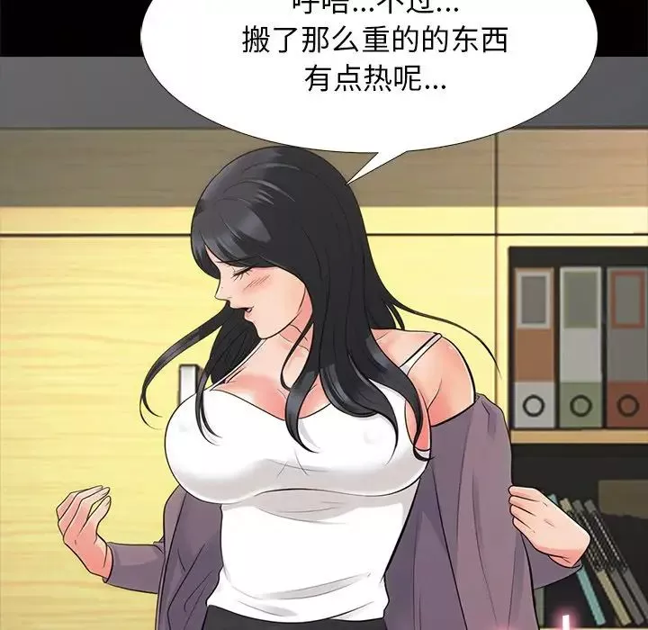 心机女教授-第55话 - 图片 62