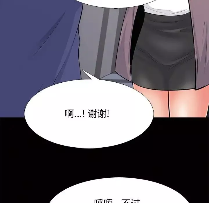 心机女教授-第55话 - 图片 61