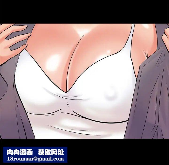 心机女教授第55话