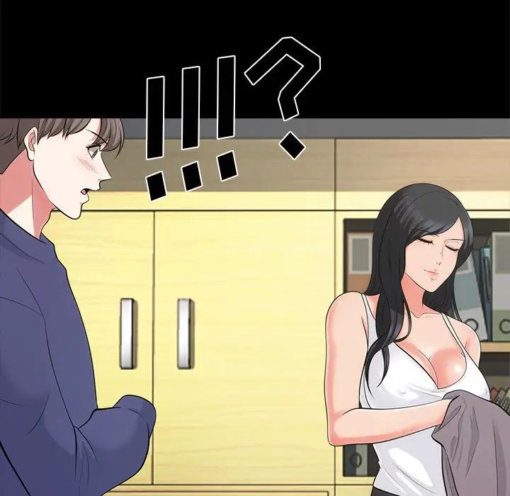 心机女教授第55话