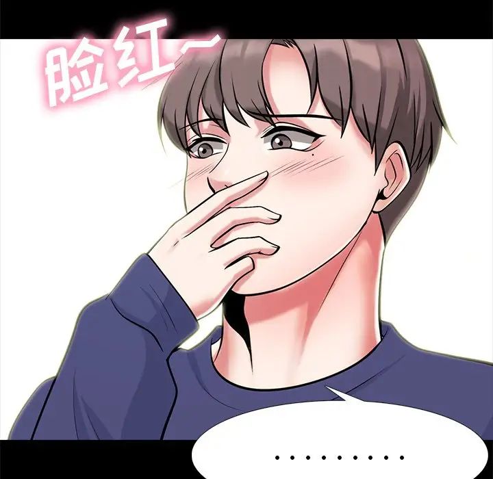 心機女教授第55話