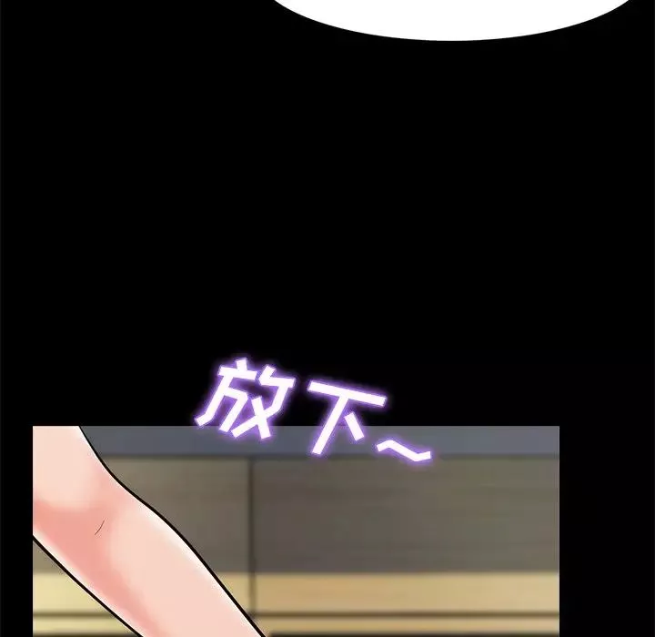 心機女教授第55話