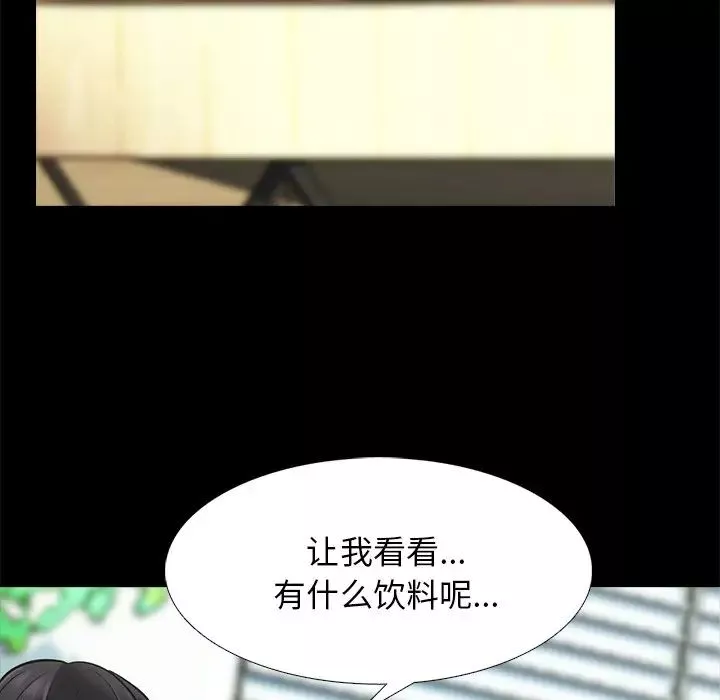 心机女教授-第55话 - 图片 70