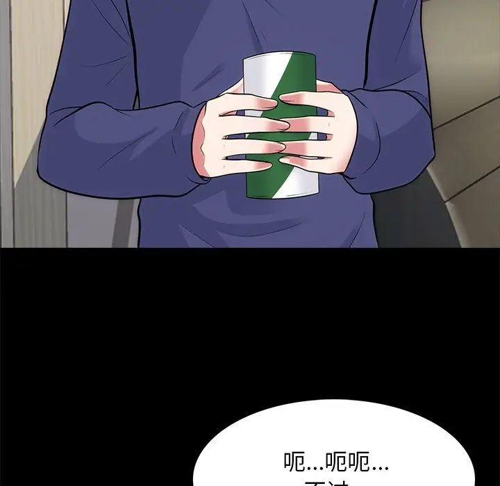 心机女教授第55话