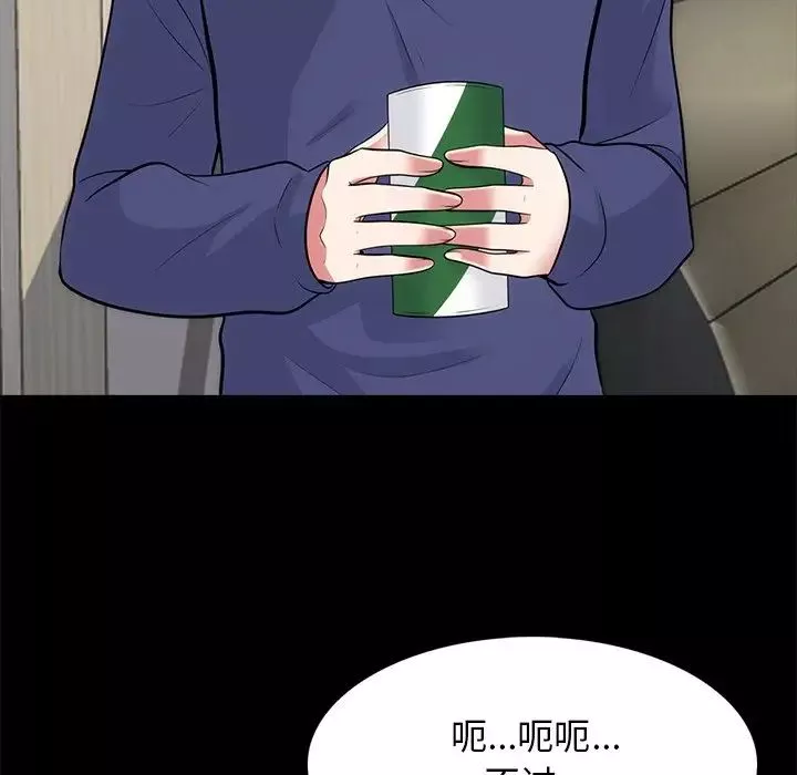 心機女教授第55話