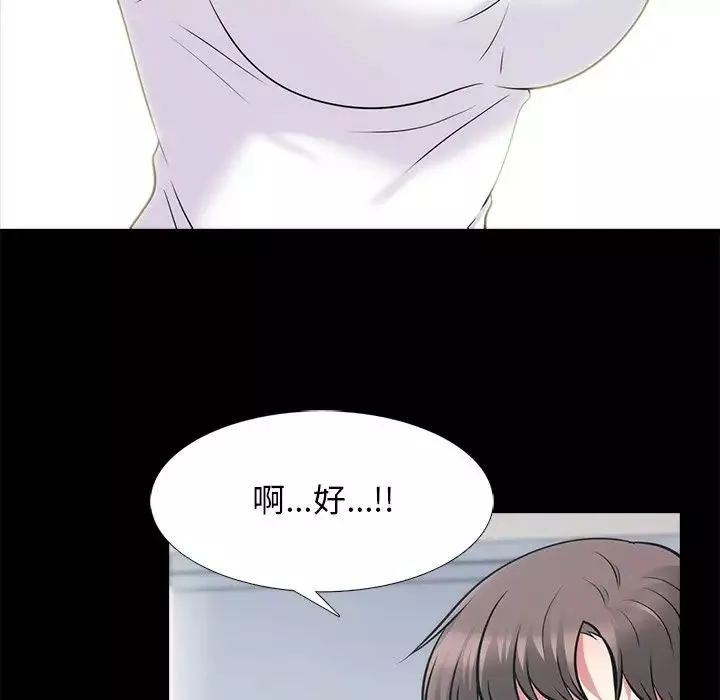 心機女教授第55話