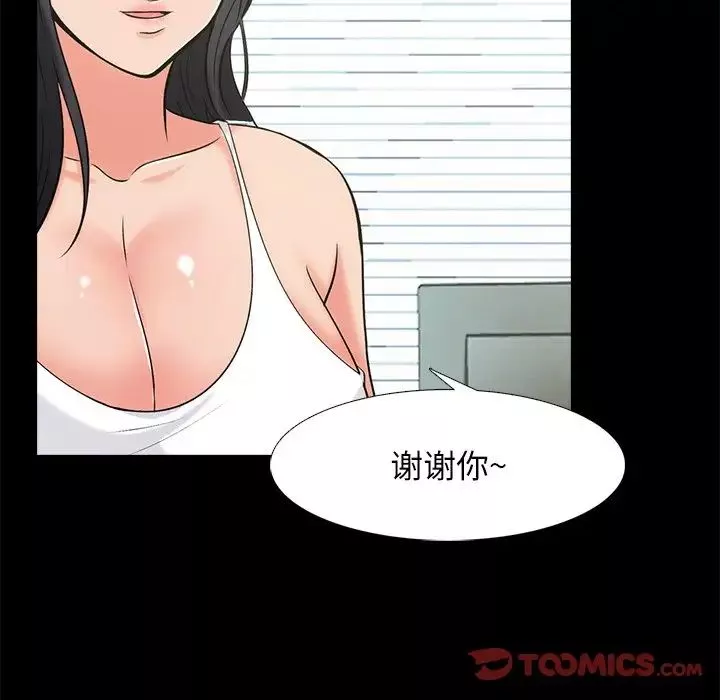 心机女教授-第55话 - 图片 90