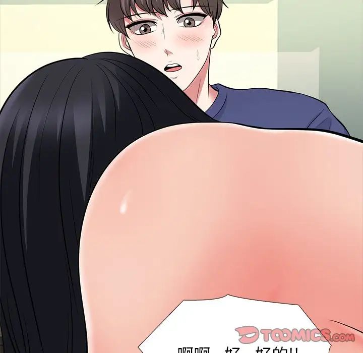 心机女教授第55话