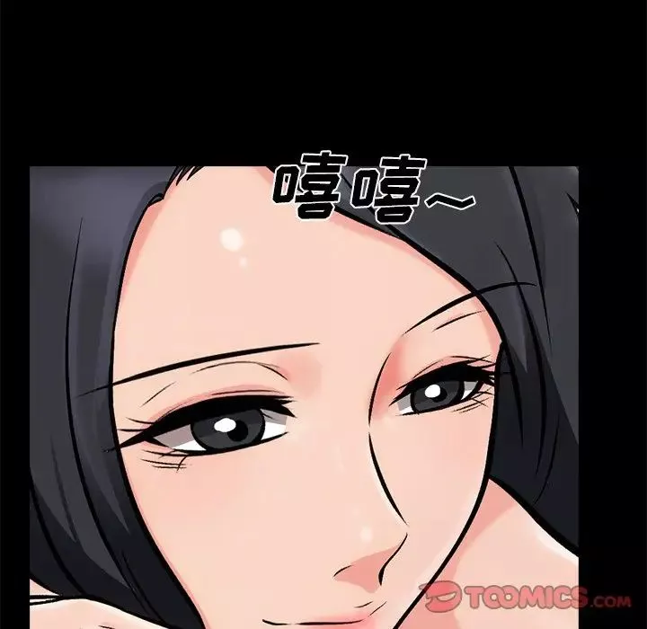 心機女教授第55話