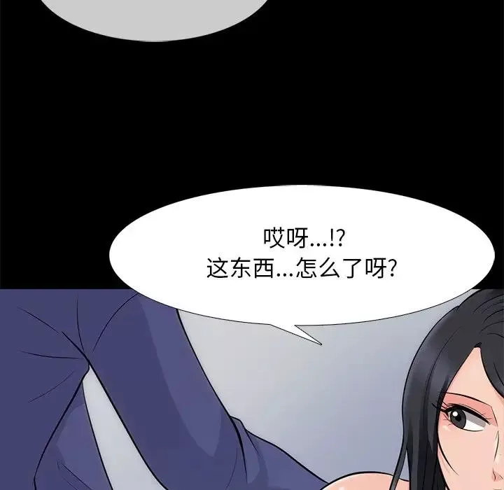 心机女教授-第55话 - 图片 116