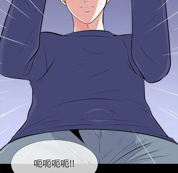 心机女教授第55话